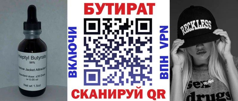 БУТИРАТ жидкий экстази  Ангарск 