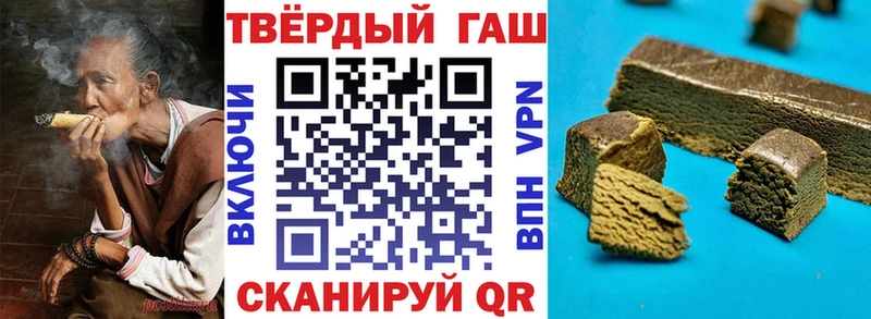 что такое наркотик  Ангарск  ГАШИШ 40% ТГК 