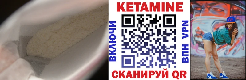 Кетамин VHQ Ангарск
