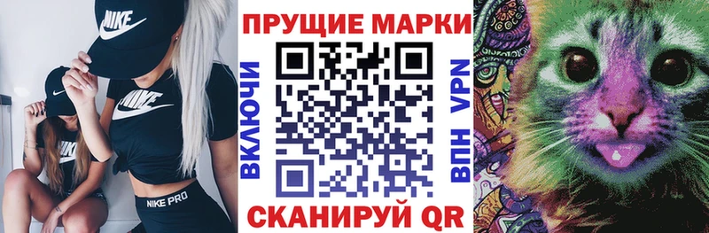 Марки N-bome 1,5мг Ангарск